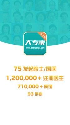 医生云-0
