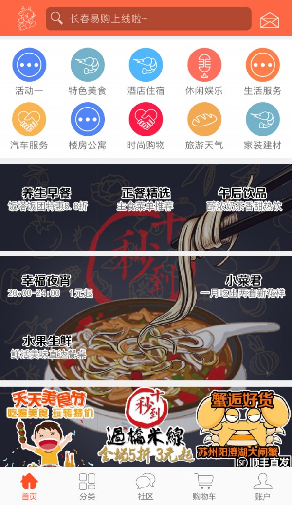 长春易购-0