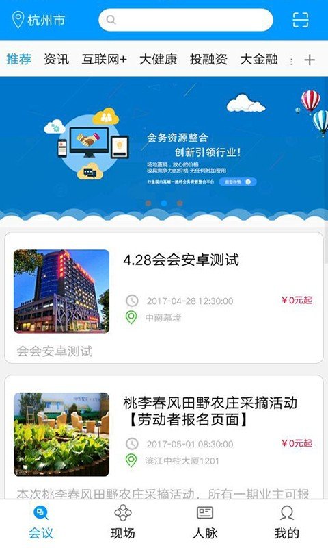 会会网-0