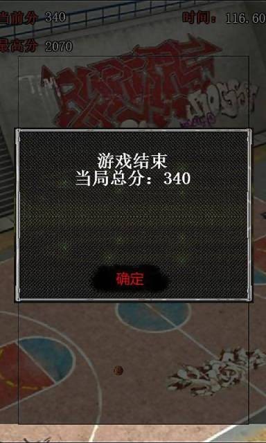 萌萌躲篮球-01