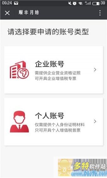 顺丰快递月结对账-0