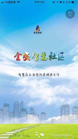 金安智慧社区-0