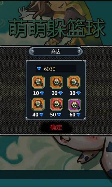 萌萌躲篮球-01