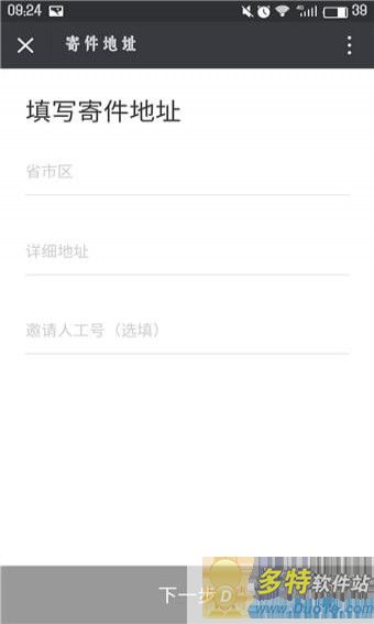 顺丰快递月结对账-1