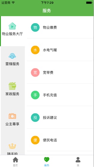 金安智慧社区-2