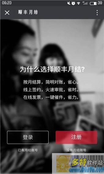 顺丰快递月结对账-2