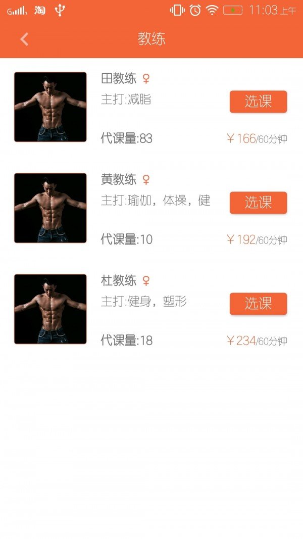 力炼健身-2