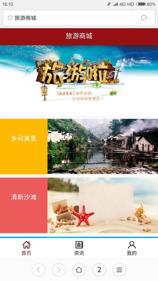 海南酒店网-0