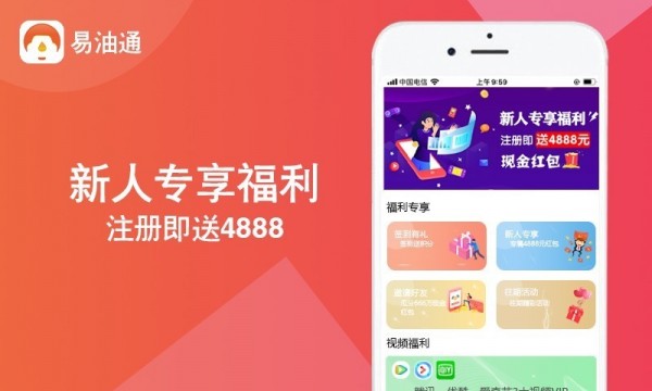 易油通-2