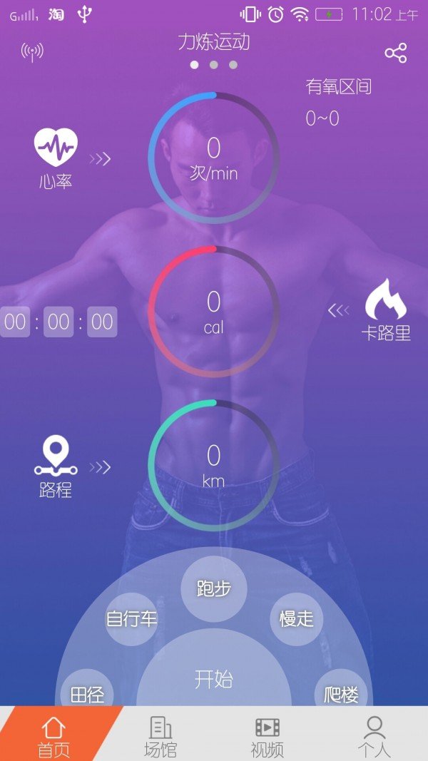 力炼健身-1
