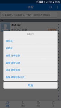 家政通-0