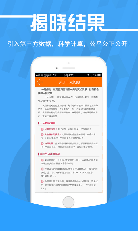 一元闪购-1