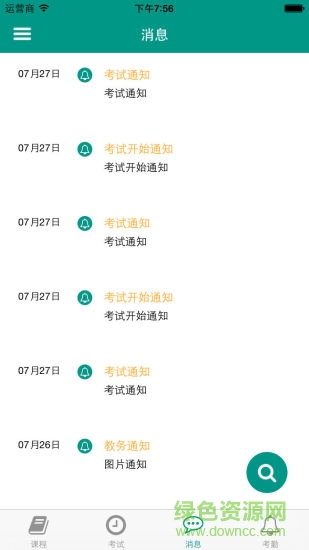 学呗课堂-2