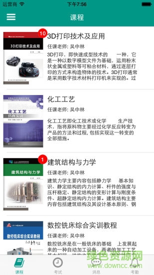 学呗课堂-0