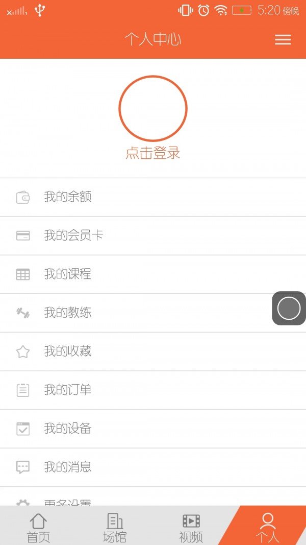 力炼健身-0