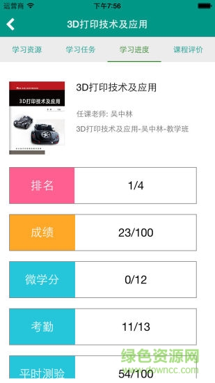 学呗课堂-1