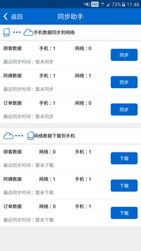 家政通-3