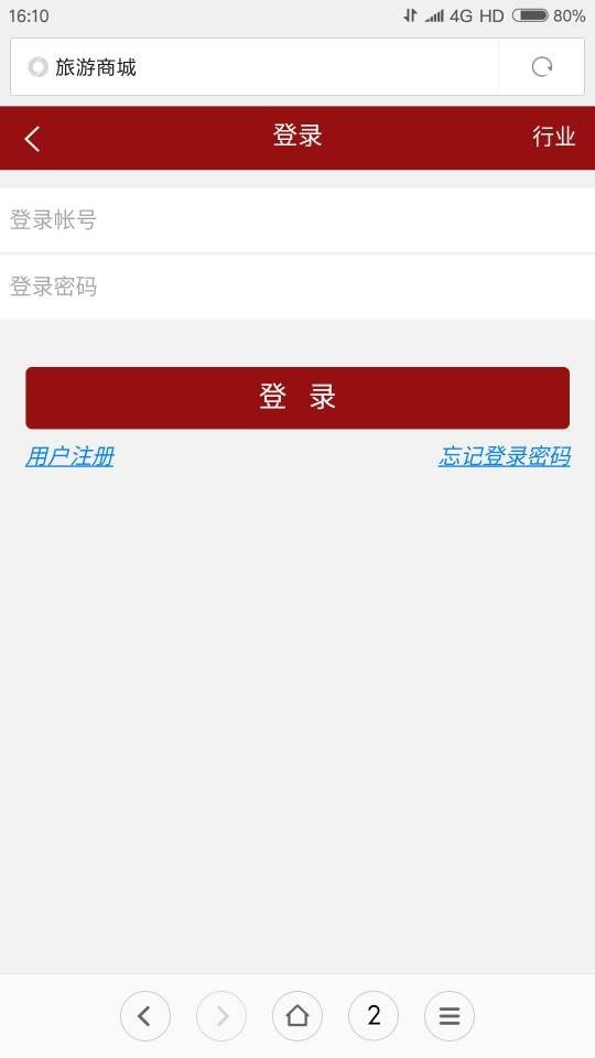 海南酒店网-3