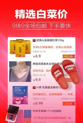 实惠购-01