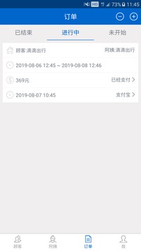 家政通-1