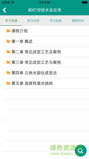 学呗课堂-3