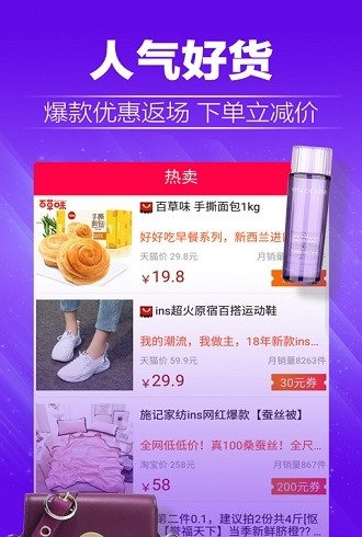 实惠购-01
