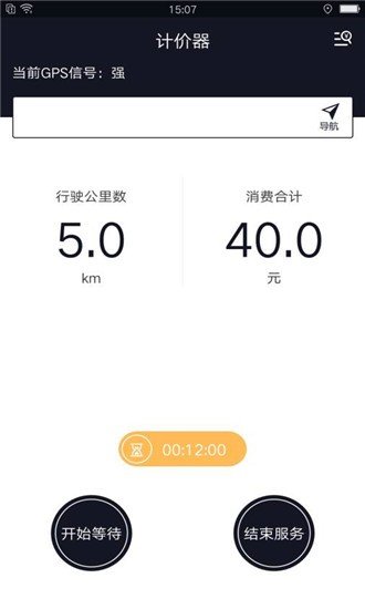 蜜蜂代驾神器-1