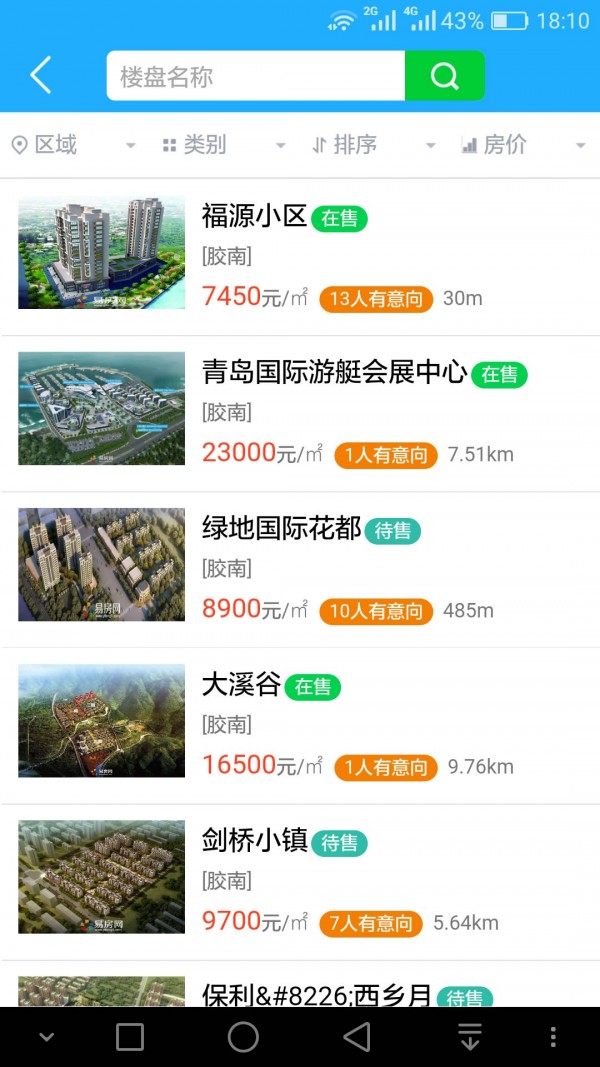 易房网-3