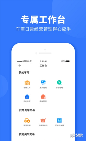 跳蚤易车-01