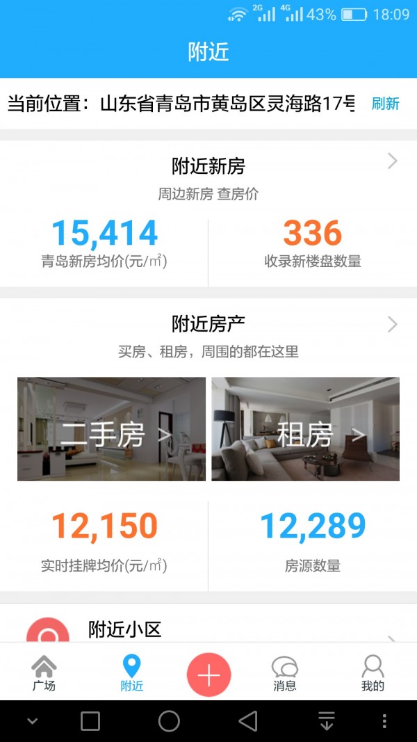 易房网-1