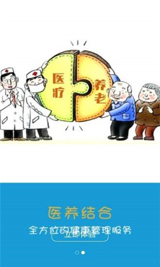 安泽健康-2