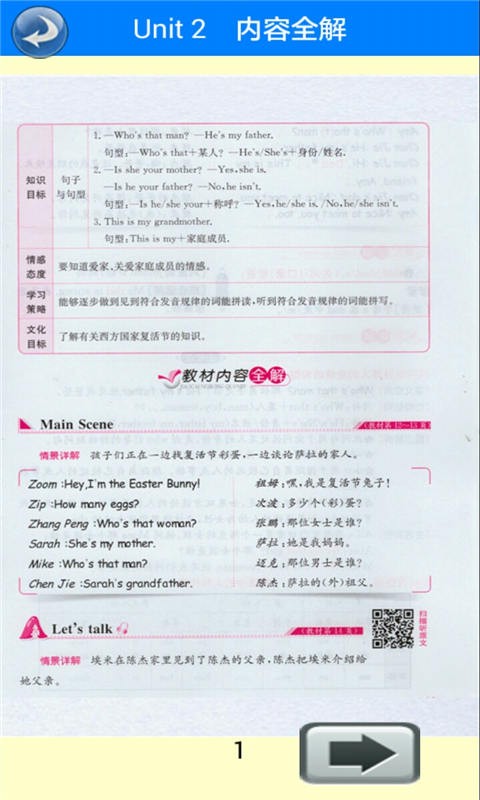 三年级英语下册全解-2