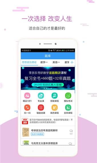 考研神器-2