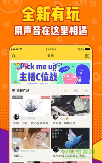 免费网络电话-1