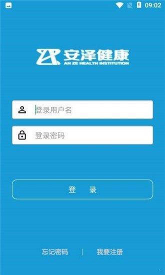 安泽健康-3