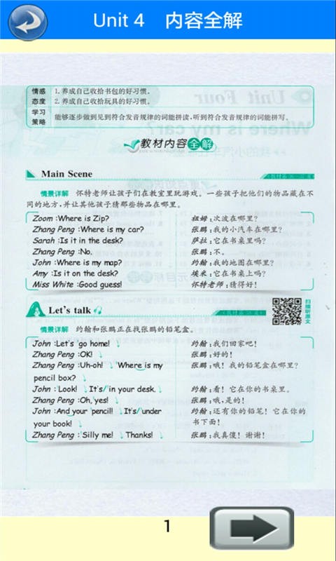 三年级英语下册全解-3