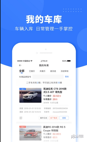 跳蚤易车-01