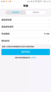 易车保-3