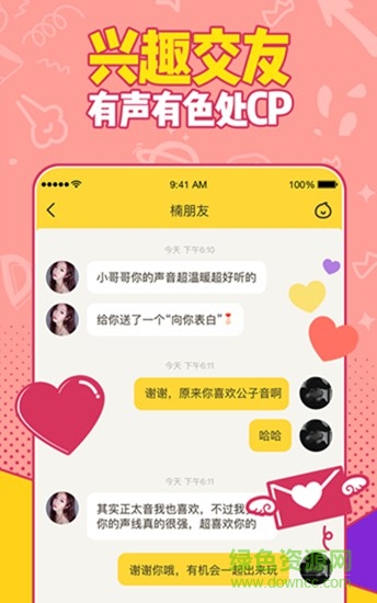 免费网络电话-2