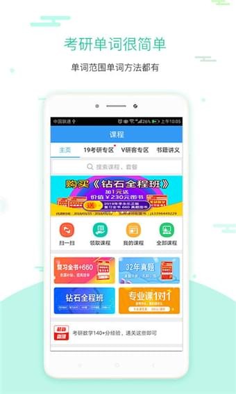 考研神器-1