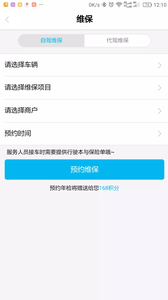 易车保-1