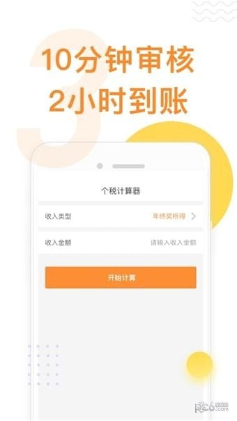 收钱呗-2