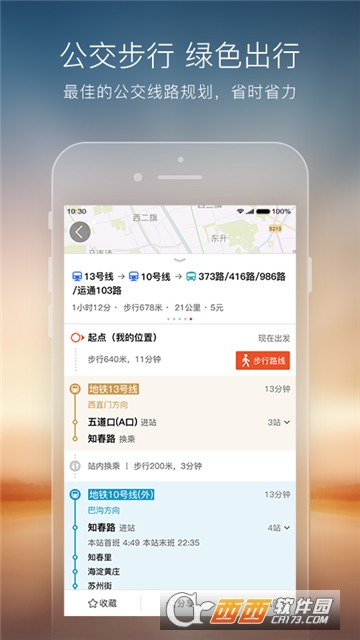 天地图厦门-0