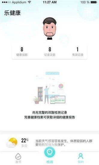 乐尔健康-1