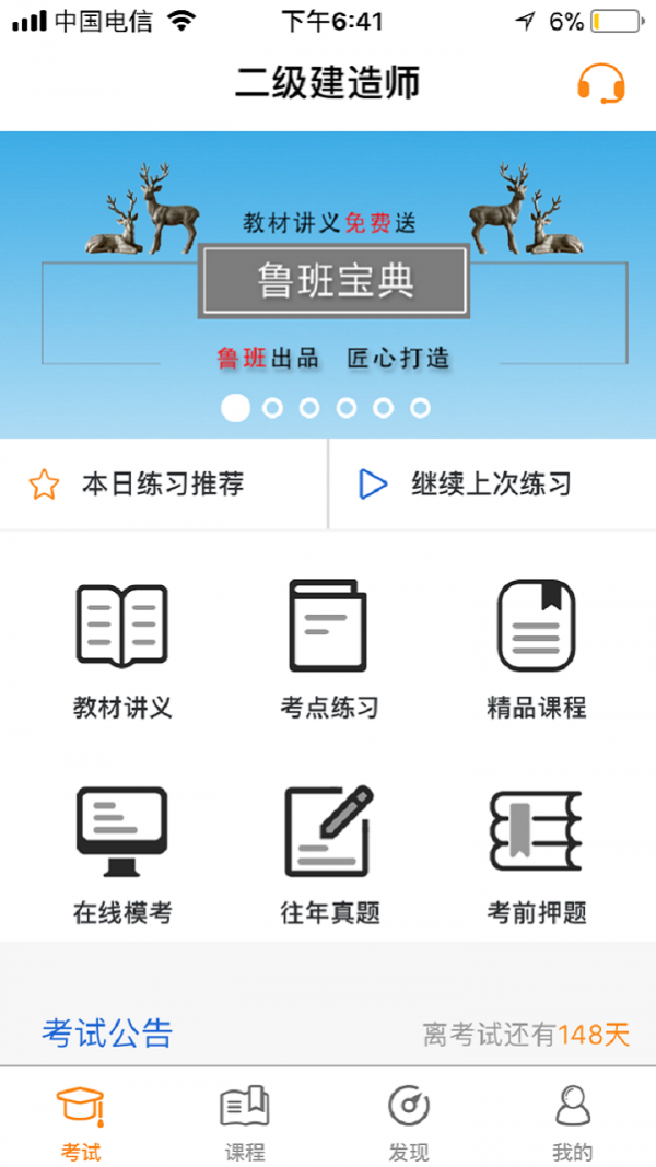 鲁班宝典-0