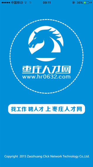 枣庄人才网-0