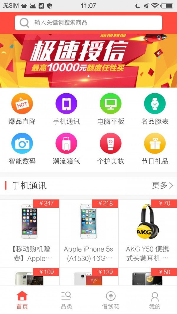 品质商城-0