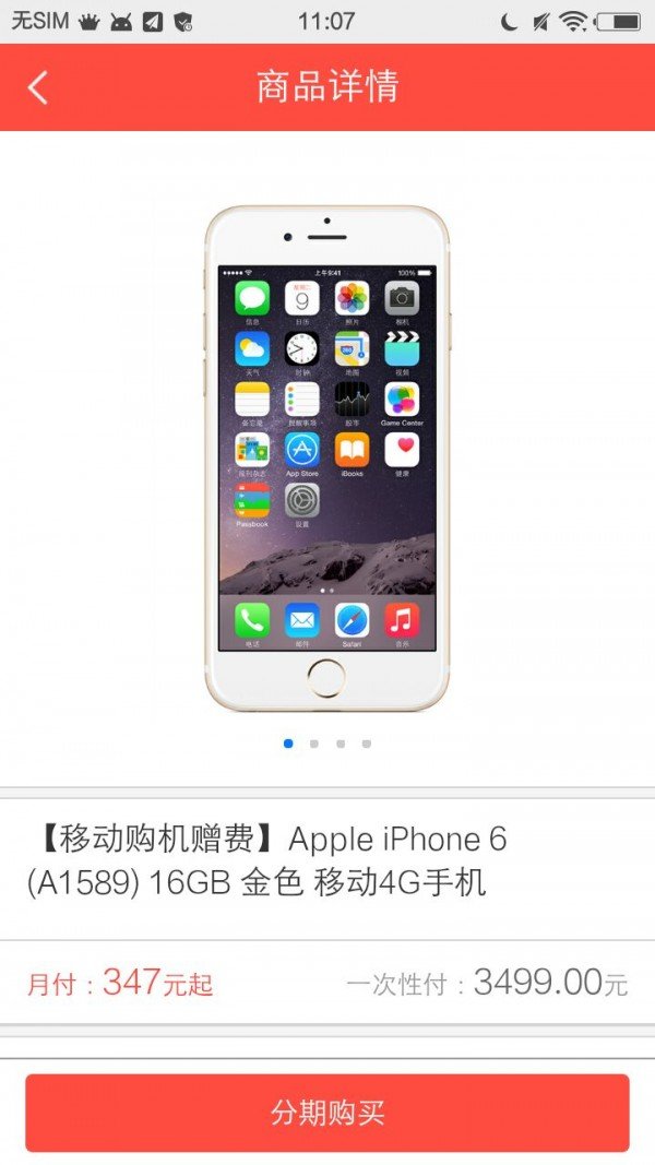 品质商城-2