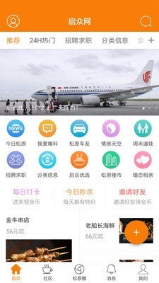 启众网-0