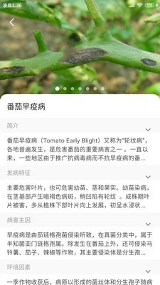 口袋农库软件-3